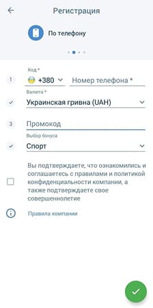 зарегистрироваться по номеру телефона