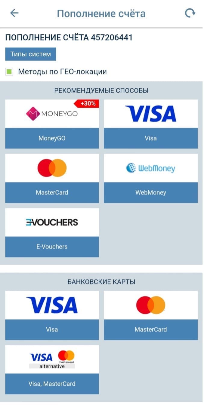 платежные системы 1xbet